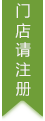 企业注册